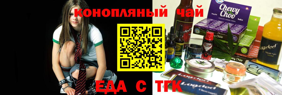 Камышлов  Cannafood конопля  Вход с VPN 