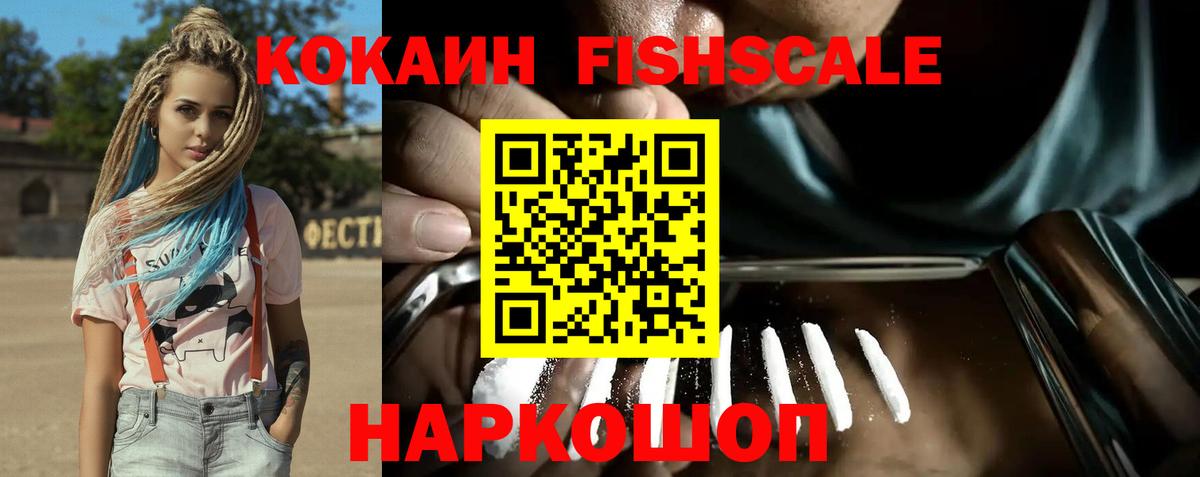Cocaine Эквадор  Вход с VPN  КОКАИН Колумбийский  Камышлов 
