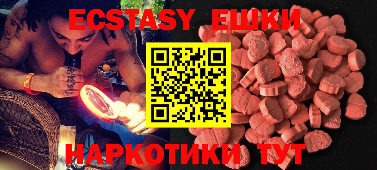Ecstasy 99% Камышлов