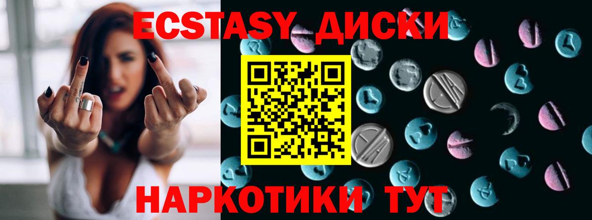 Ecstasy  ЭКСТАЗИ 280мг  Вход с VPN  Камышлов  Ecstasy Cube 