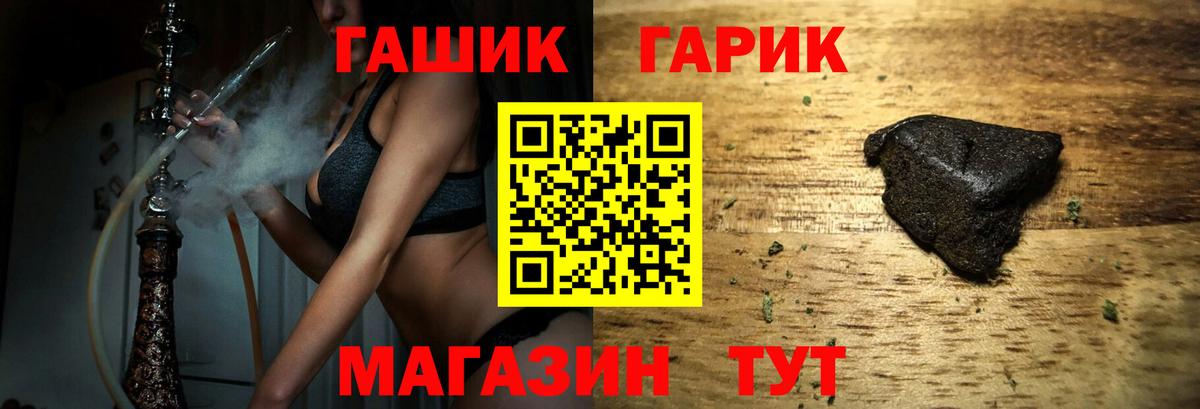 Камышлов  ГАШ гарик  Вход с VPN  Гашиш AMNESIA HAZE 