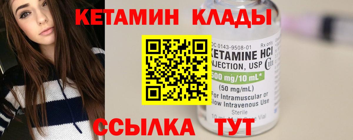 КЕТАМИН VHQ  Вход с VPN  Камышлов  КЕТАМИН VHQ 