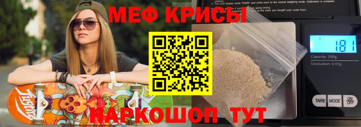 Мефедрон мука Камышлов