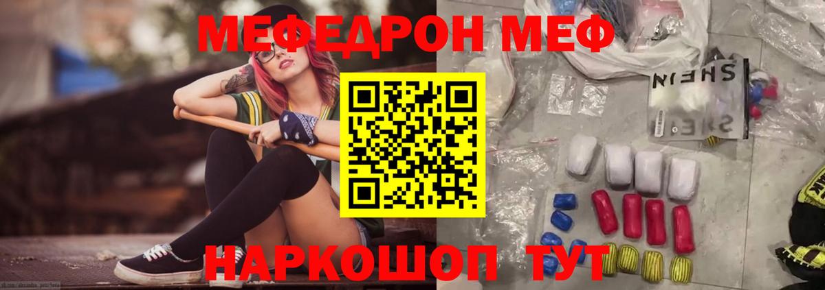 Мефедрон мука  Вход с VPN  Мефедрон  МЯУ-МЯУ  Камышлов  МЯУ-МЯУ кристаллы 