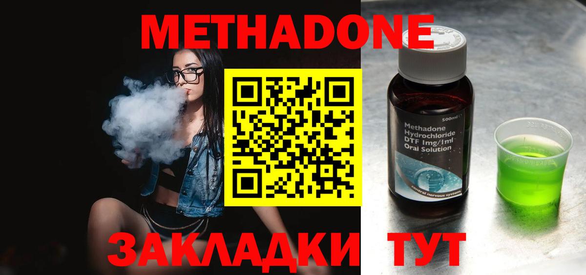 hydra ССЫЛКА  Вход с VPN  Камышлов  Метадон methadone 