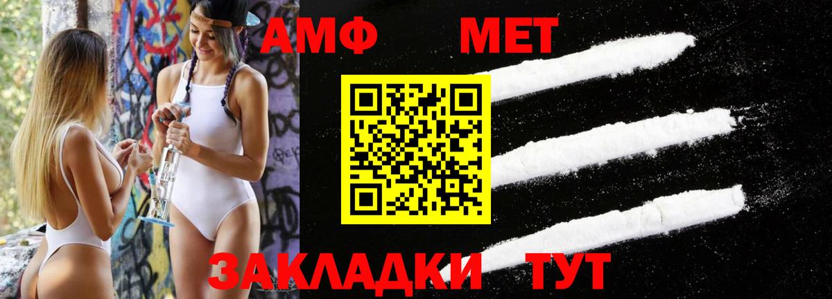 Первитин Декстрометамфетамин 99.9% Камышлов