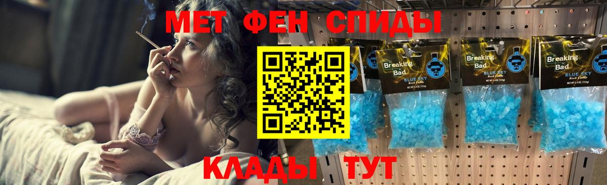 Камышлов  МЕТАМФЕТАМИН Декстрометамфетамин 99.9%  Вход с VPN 