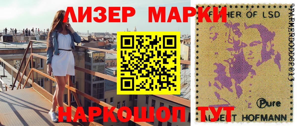 Камышлов  Марки 25I-NBOMe 1,8мг  Марки 25I-NBOMe  Вход с VPN  Марки 25I-NBOMe 1,8мг 
