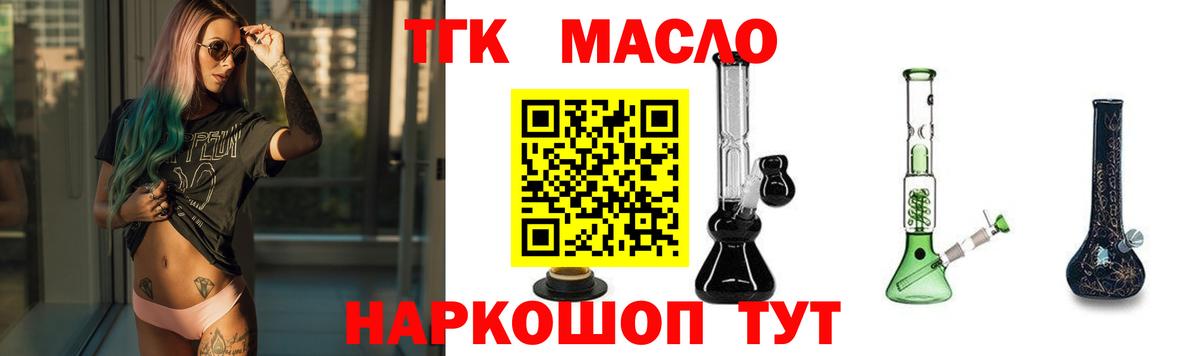 цены наркотик  ТГК концентрат  Камышлов  Вход с VPN  Дистиллят ТГК THC oil 