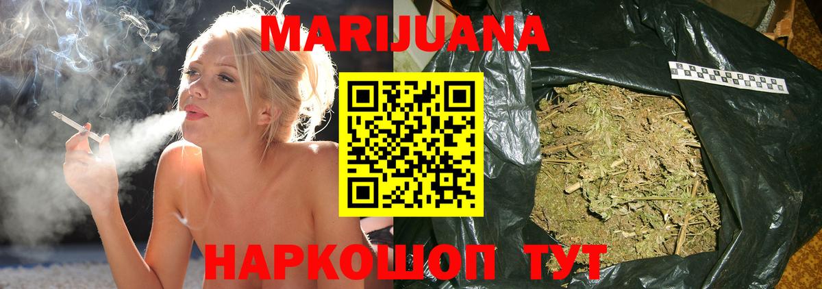 МАРИХУАНА сатива  Шишки марихуана SATIVA & INDICA  Вход с VPN  Камышлов  Бошки Шишки LSD WEED 