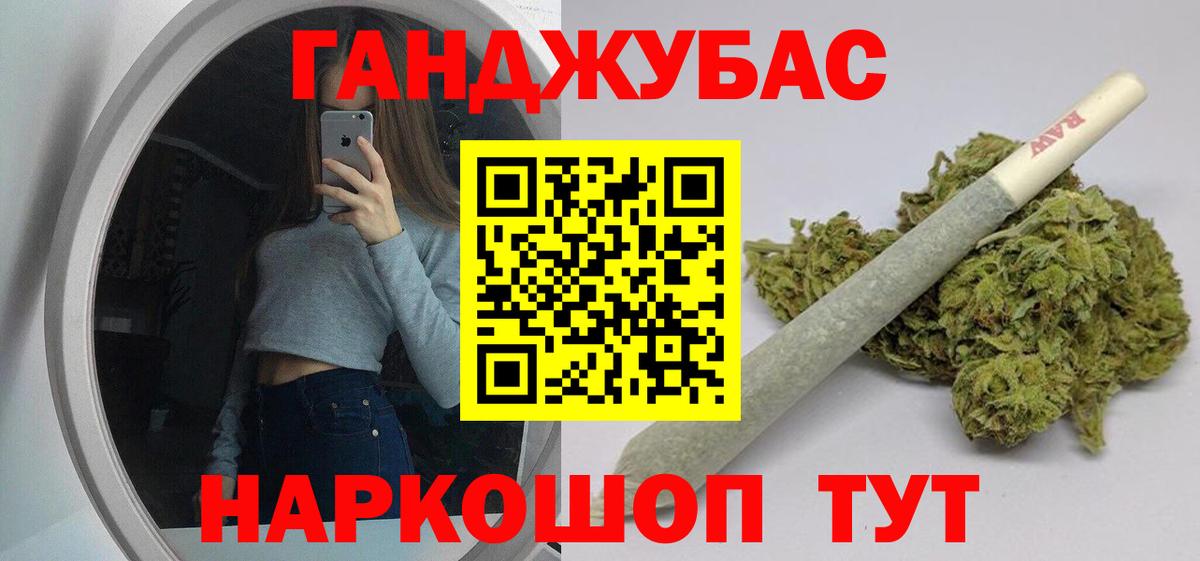Канабис план Камышлов
